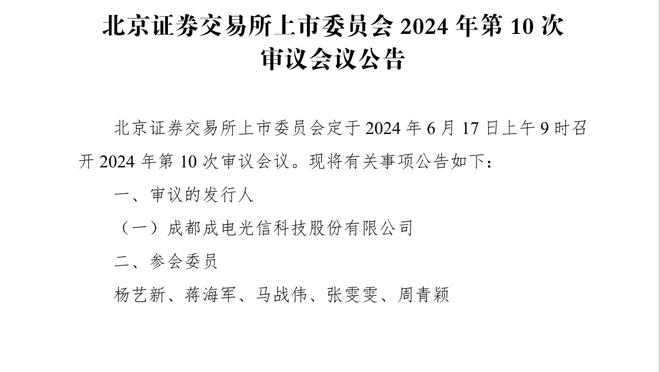 罗马诺：德拉古辛加盟热刺交易完成，下一步就是官宣