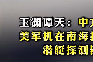 选修专家王健：旅美小将庞清方入选耐克篮球峰会国际队